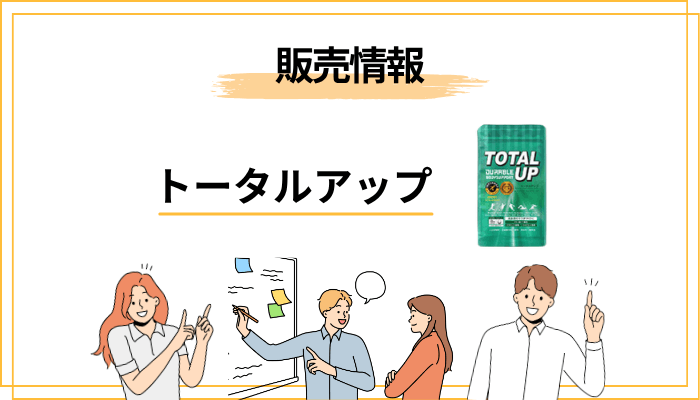価格・販売店・定期コースに関する口コミと事実情報