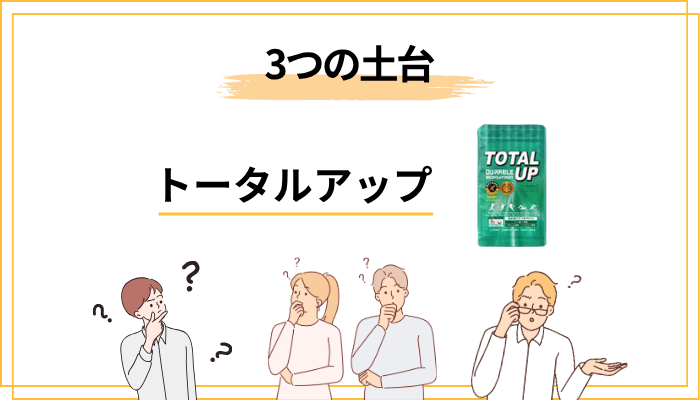 ママが見落としがちな「サプリより先に整えるべき3つの土台」