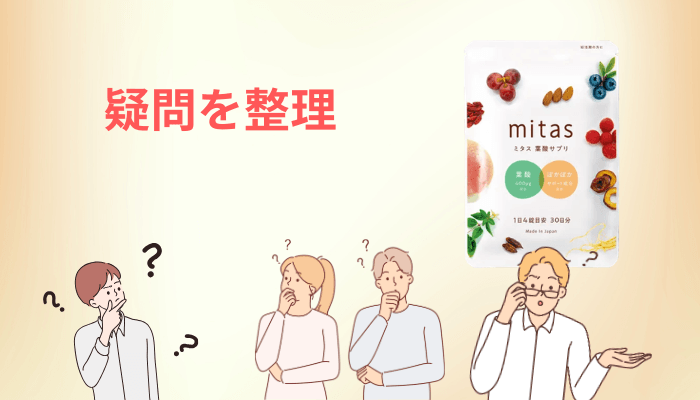 飲むタイミング・妊娠中・男性の疑問をまとめて整理