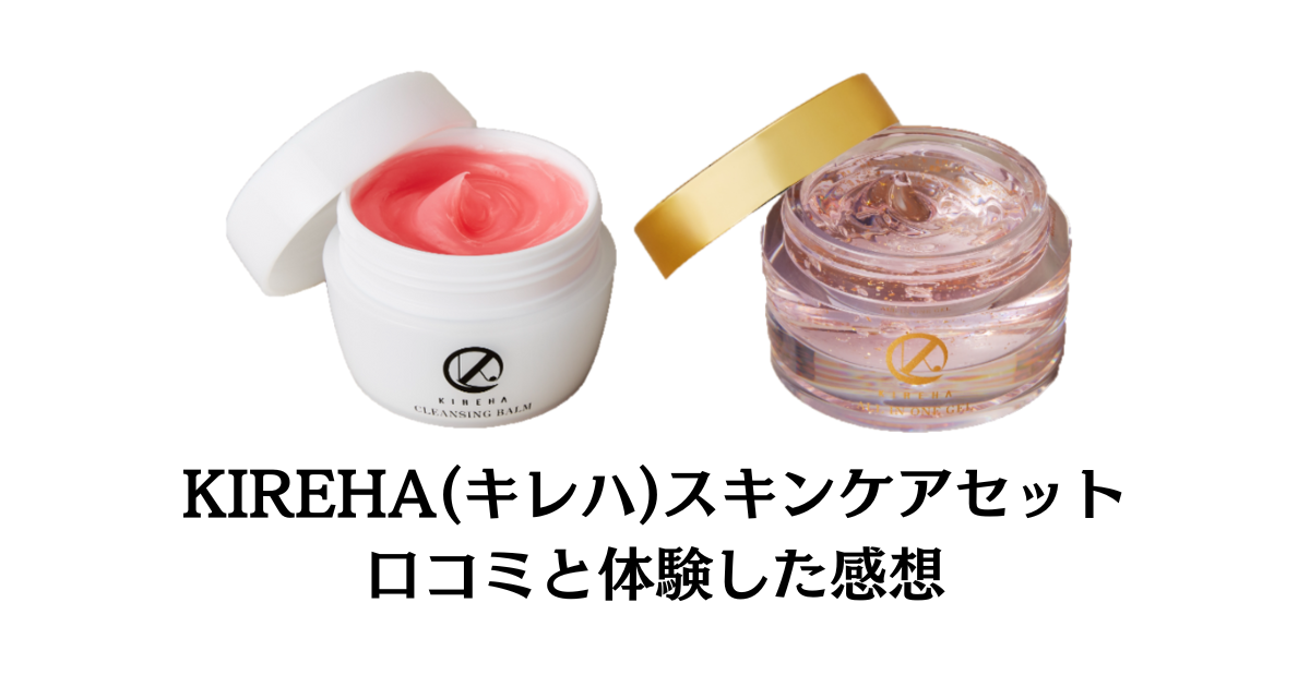 ついに再販開始！】 KIREHA キレハ オールインワンジェル 50g tbg.qa