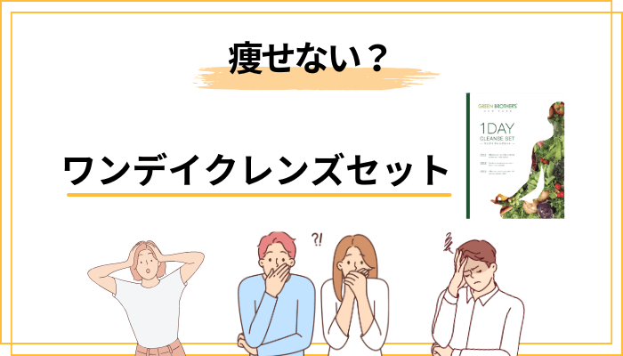 「痩せない」と言われる理由を冷静に分析してみました