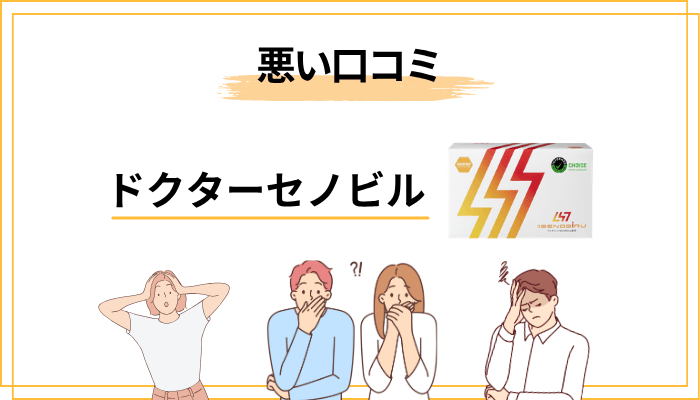 悪い口コミは本当に「効果なし」を意味するのか?3つのパターンで読み解く