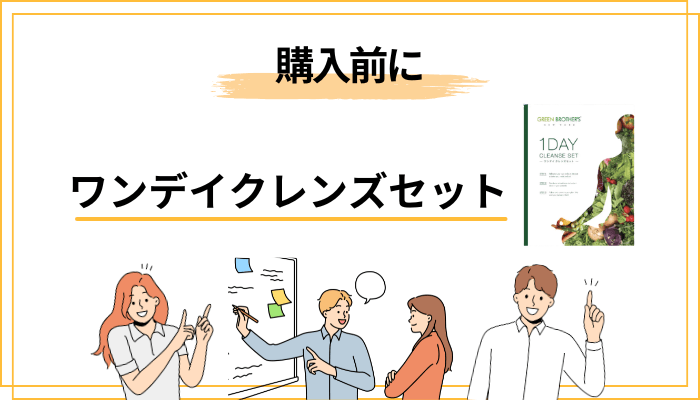 価格・解約のしくみは事前にちゃんと確認しておきましょう