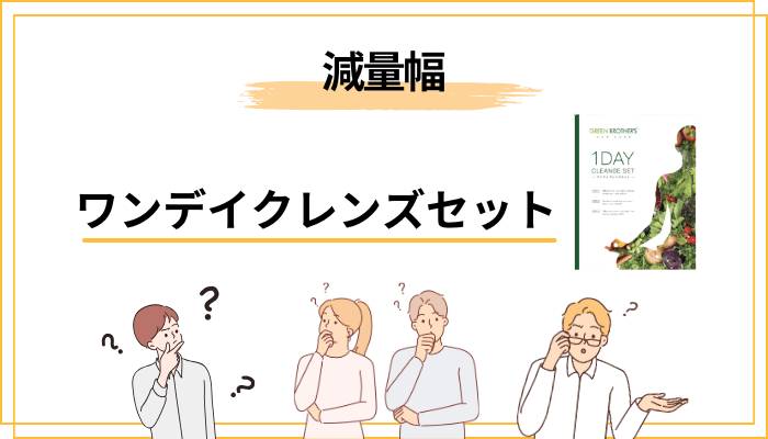 何キロ痩せるの?口コミに見るリアルな減量幅