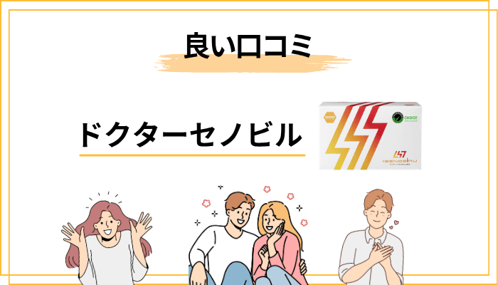 良い口コミから見える「合っていた家庭」の共通点