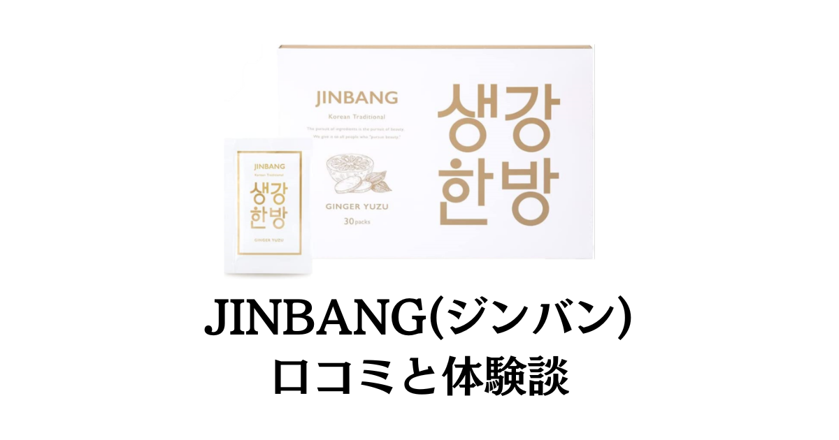 本格派ま！ JINBANG ジンバン 置き換えダイエット 30日分 韓国 ダイエット 健康用品