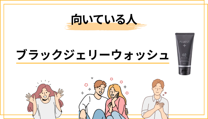 合う人・合わない人の見極めポイント