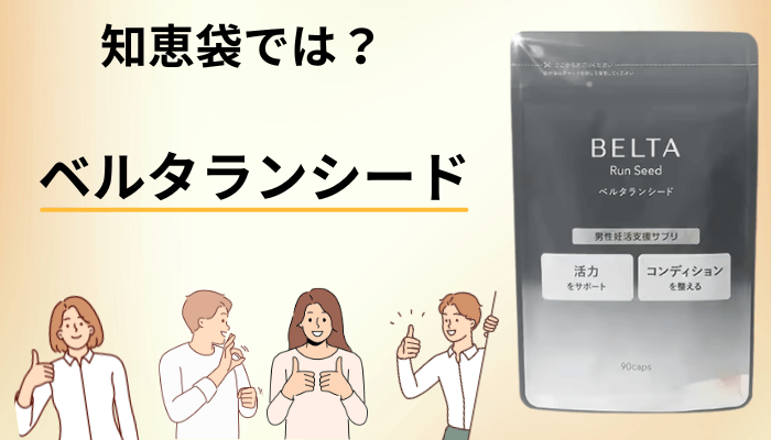 知恵袋に並ぶ男性妊活の相談は、口コミよりずっと生々しかった