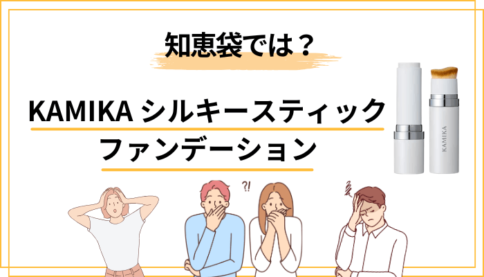 知恵袋に並ぶ「隠れない」の声。あの落胆は、間違っていない