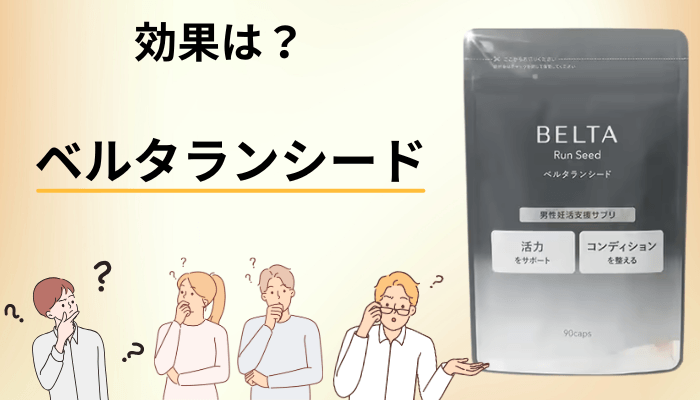 「効果」をどう考えるか——専門家の意見は割れている