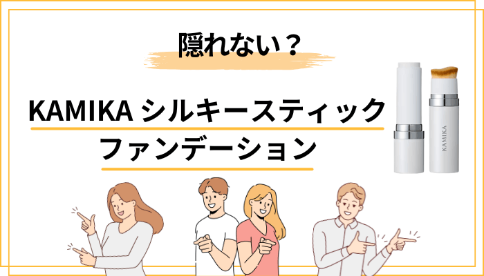 「クマが隠れない」の正体は、肌ではなく“影”にあります