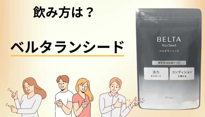 効果的な飲み方と、続けるための現実的な工夫