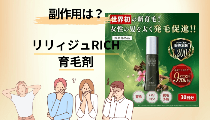 副作用は心配？公式の「使用上の注意」から読み解く