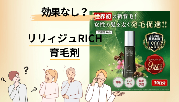 「効果なし」という口コミは、なぜ生まれるのか