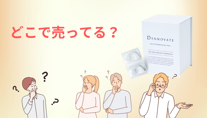どこで売ってる？処方・オンライン診療の流れと、解約前に知っておくルール