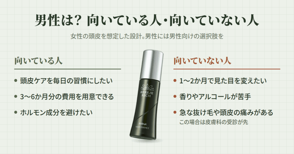 男性が使ってもいい？向いている人・向いていない人