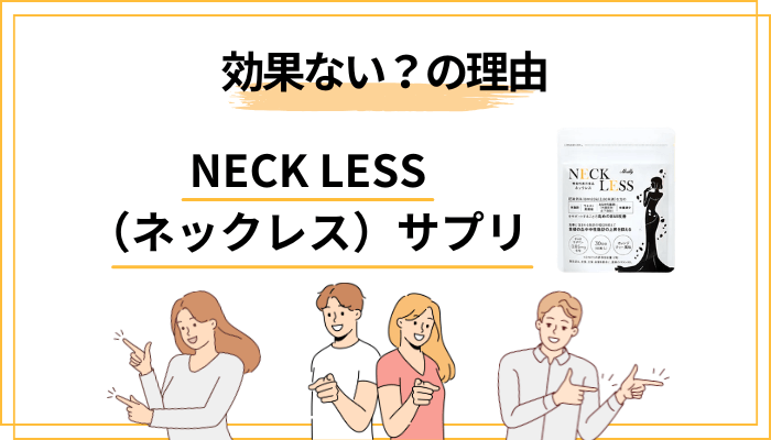 【本記事の核心】「効果ない」と感じる人の”4つの分かれ道”