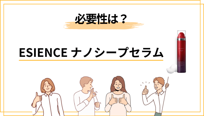 そもそも「炭酸導入美容液」って必要なの？工程の意味から考える