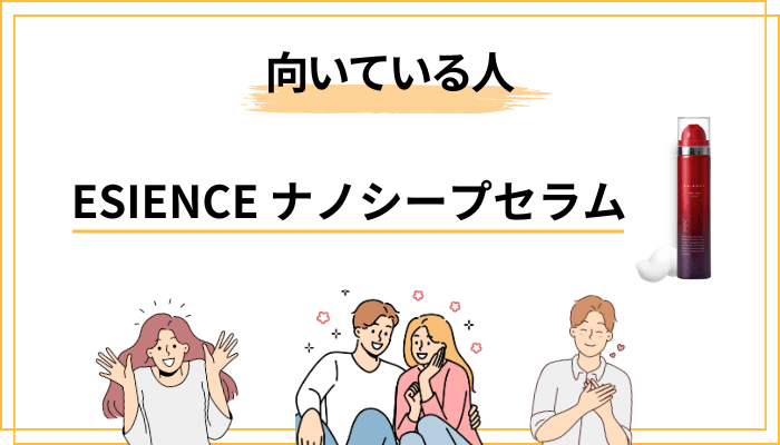 向き不向き診断：あなたはこの美容液を試すべきか
