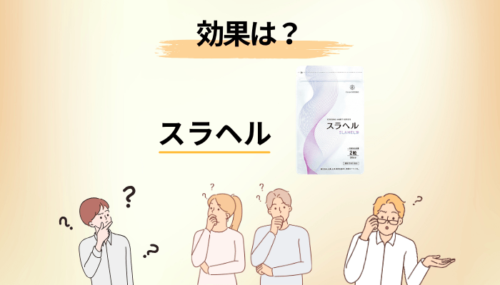 効果はどこまで?届出資料で見えた3成分の「根拠の濃さ」の差