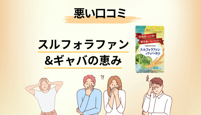 悪い口コミは「機能への不満」ではなく「運用への不満」に集中していた