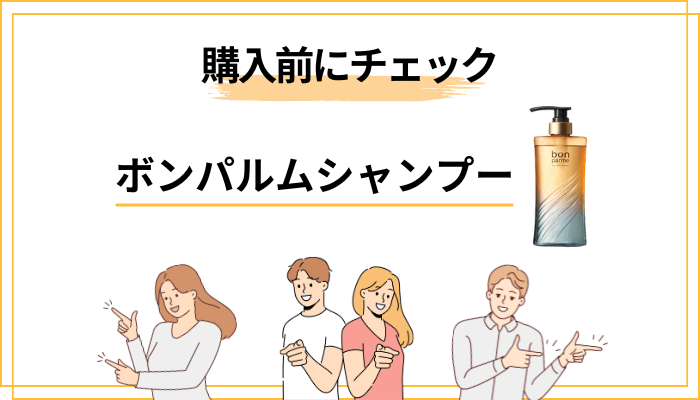 購入前に必ず確認すべき2つのこと――定期購入と返金保証の現実