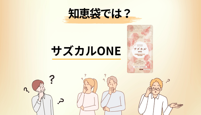 知恵袋に口コミはある?調べてわかったこと