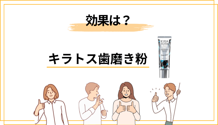 効果はあるの？気持ちや印象として続けて感じやすいこと