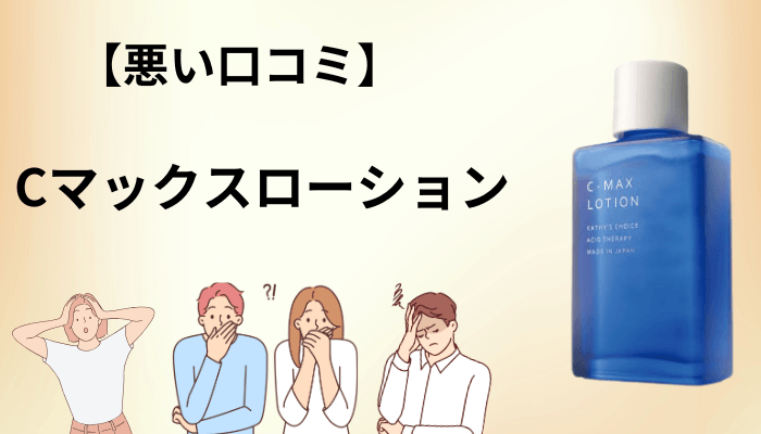 悪い口コミを分解してわかった「3つのつまずきポイント」