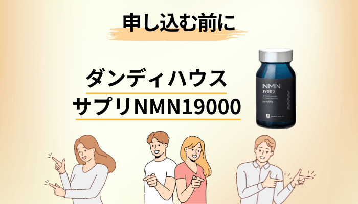 定期購入で後悔しないための「8日前ルール」と申し込み前チェックリスト