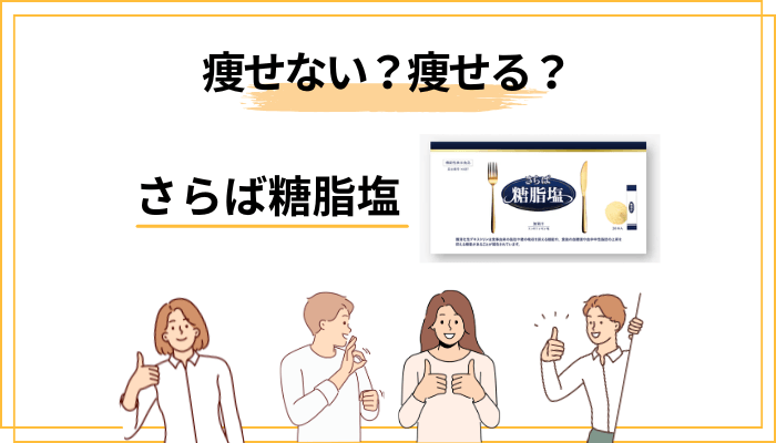 「痩せない」「痩せる」両方の声がある理由を、構造から整理する