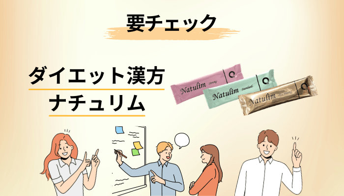 申し込む前に確認したい、7つのチェックリスト