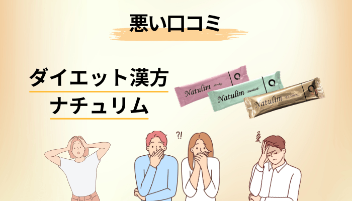 「効果ない」「痩せない」という声が出るとしたら、理由はどこにあるのか
