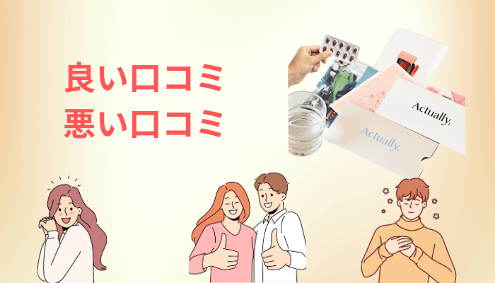 Actually, イソトレチノインのブログ・SNSの口コミ｜良い声と悪い口コミを分けて読む