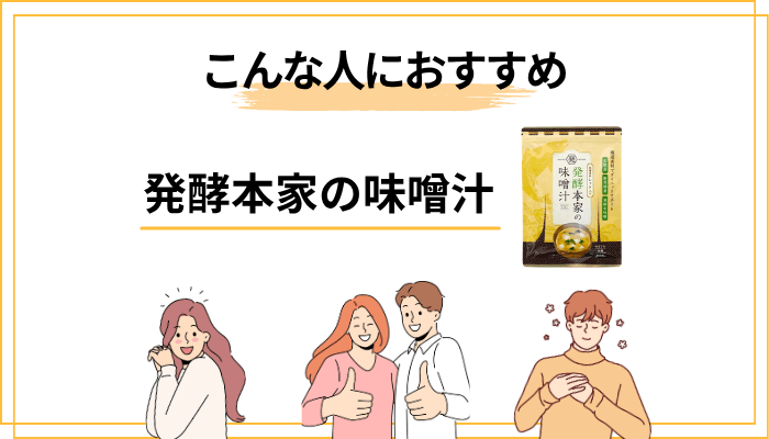 こんな人におすすめ/向かない人|自分に合うかを最終判断