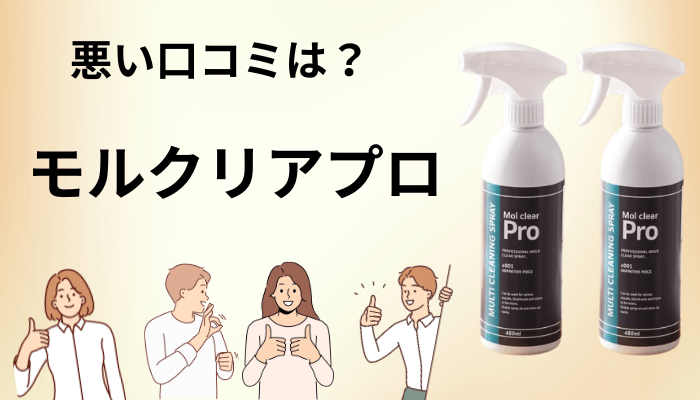 悪い口コミと「怪しい」の正体を、ひとつずつ検証しました
