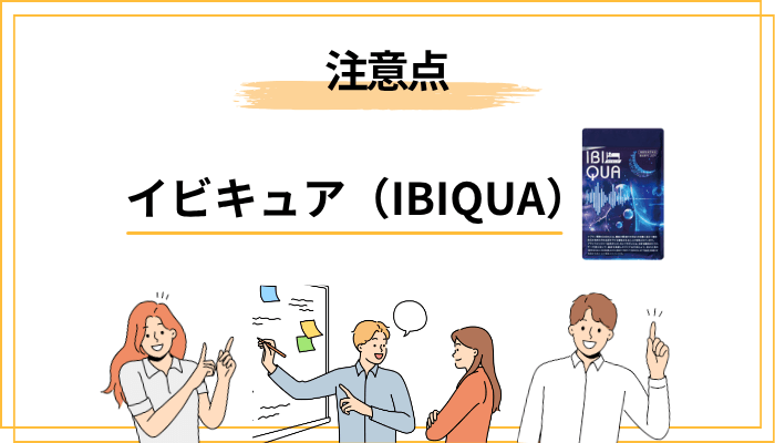 買う前に必ず確認｜成分・副作用・飲み合わせの注意点