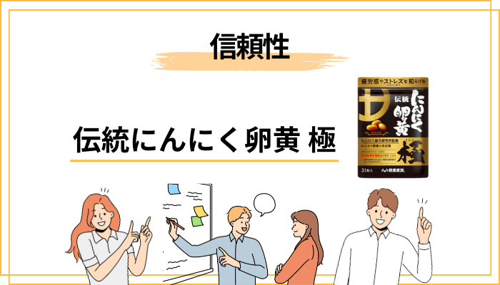 「健康家族」という会社の信頼性をどう評価するか
