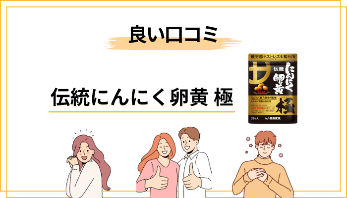 ポジティブな口コミに共通する「飲み方の3パターン」