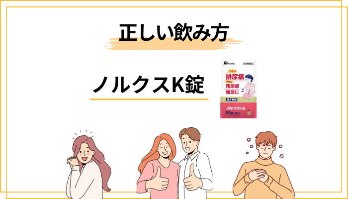 効果を感じやすくする正しい飲み方と生活のコツ