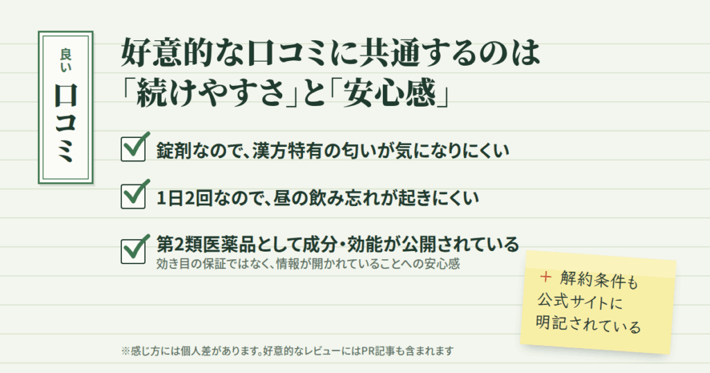 てんらい清流錠の良い口コミ|評価されている3つのポイント