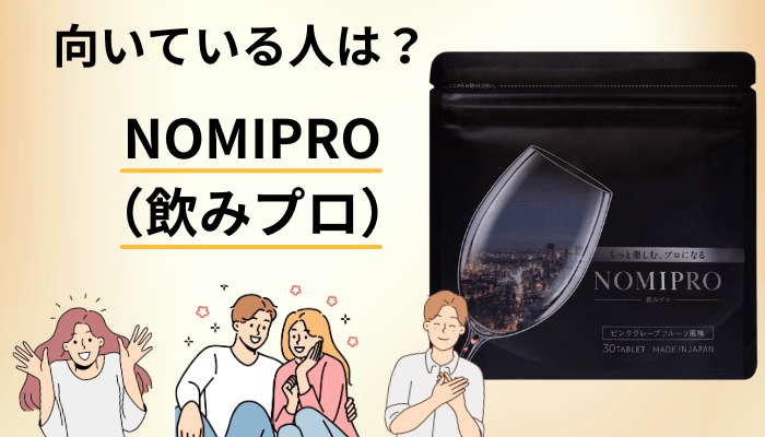 買って納得しやすい人・いったん見送った方がいい人