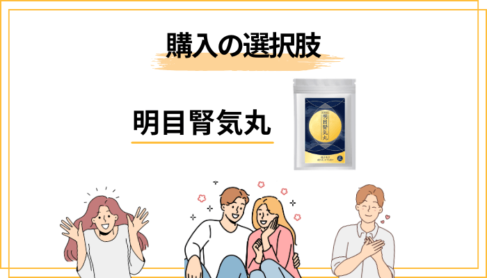 購入の選択肢：公式・市販・他社製品の整理