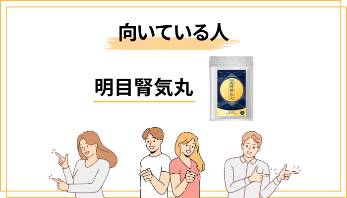 どんな人に向く・どんな人に向かないか：漢方の「証」で線引き
