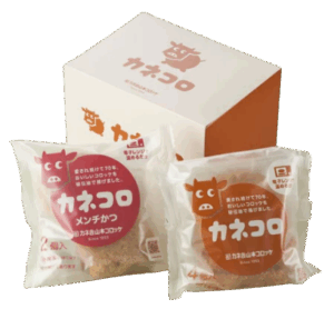 カネ吉山本のコロッケ