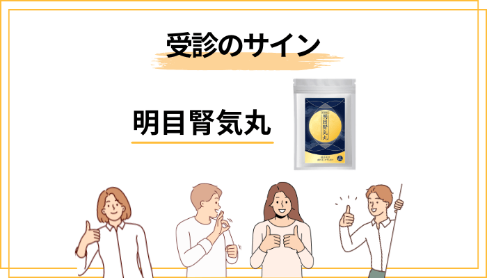 それでも先に眼科へ：受診を優先すべきサイン