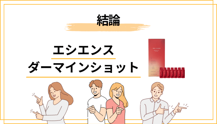 【結論】口コミ評判は「賛否が割れるが、否定一色ではない」