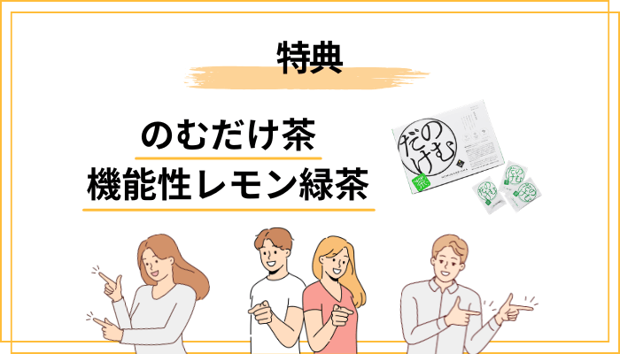 初回1,980円の中身と継続コスト｜お得感の正体を分解する