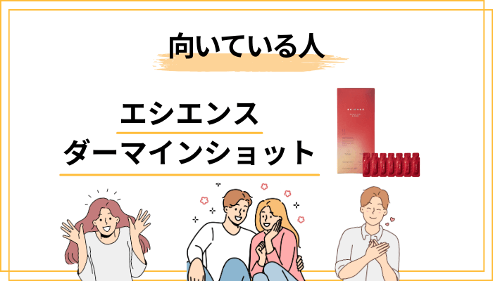 向いている人・いったん見送った方がいい人