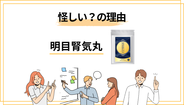 「怪しい」と検索される理由を、構造で分解してみる